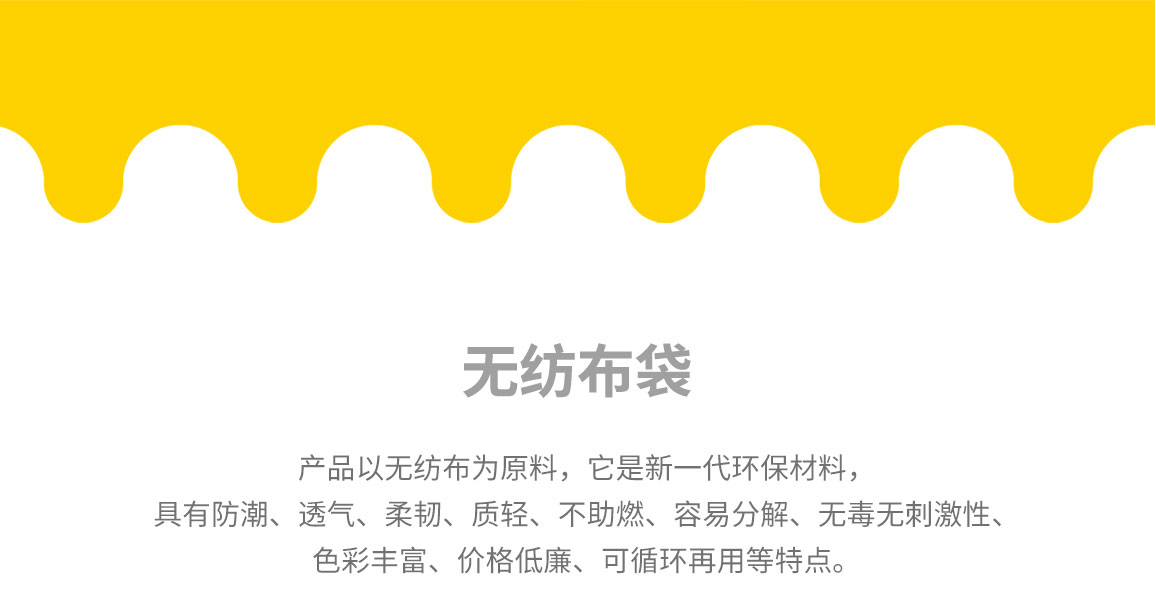 高雄市无纺布袋常用类型