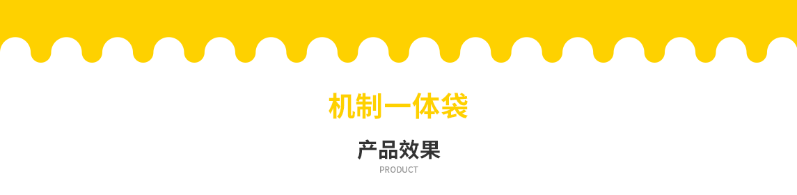 高雄市无纺布立体袋定做需要注意一下几点