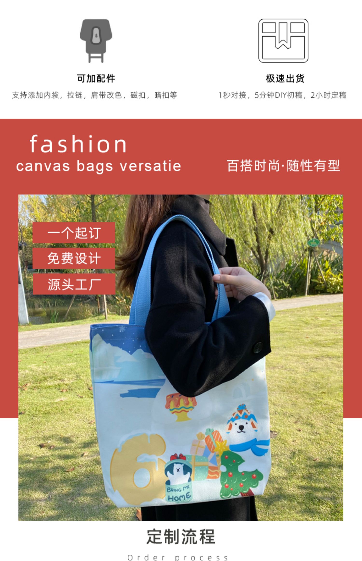 高雄市帆布袋定制帆布包定做棉布袋子订做飘带图案环保购物袋印logo加急